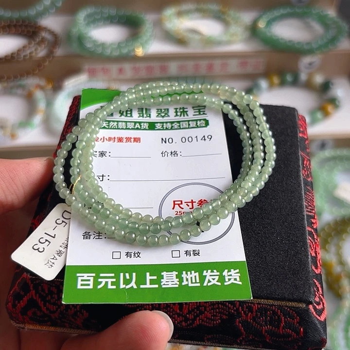 未镶嵌手链翡翠手串149