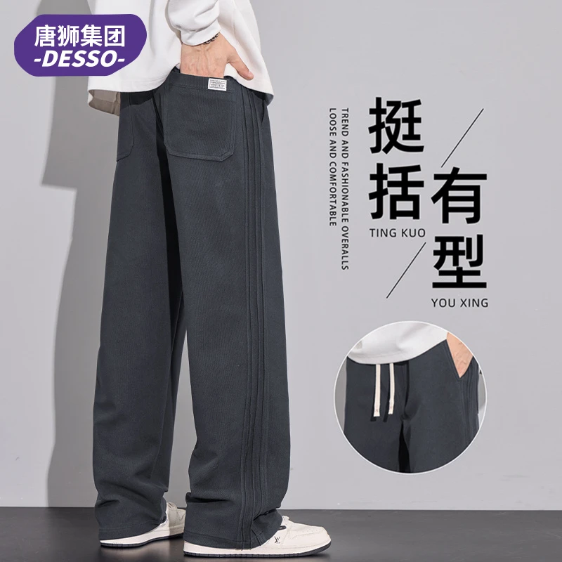 唐狮集团DESSO休闲卫裤男士秋冬潮牌宽松直筒百搭弹力条纹运动裤