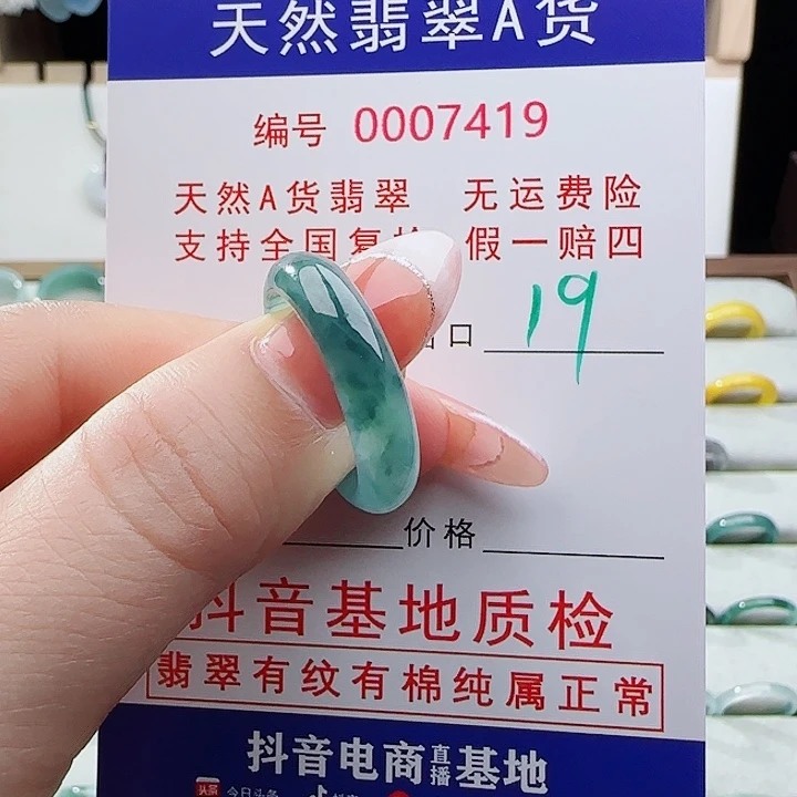 未镶嵌戒指翡翠戒指