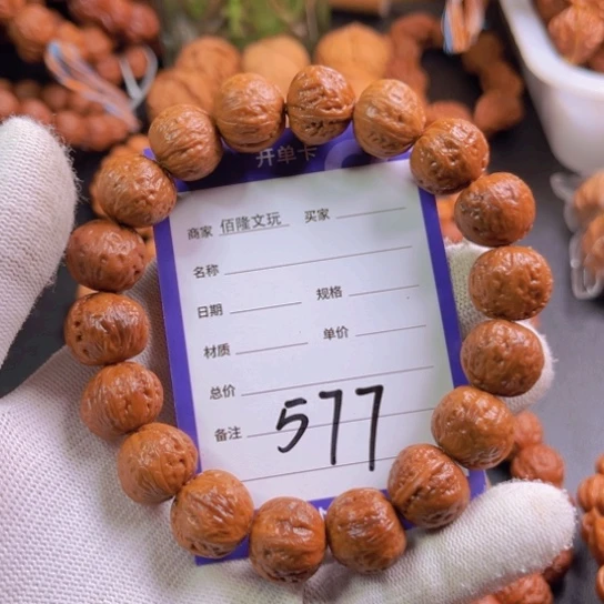 红***强文玩核桃手串核桃手串