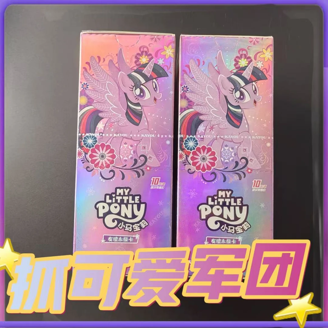 【抓可爱军团】小马宝莉卡片辉月六弹SC卡牌SGR稀有隐藏卡收藏盲盒