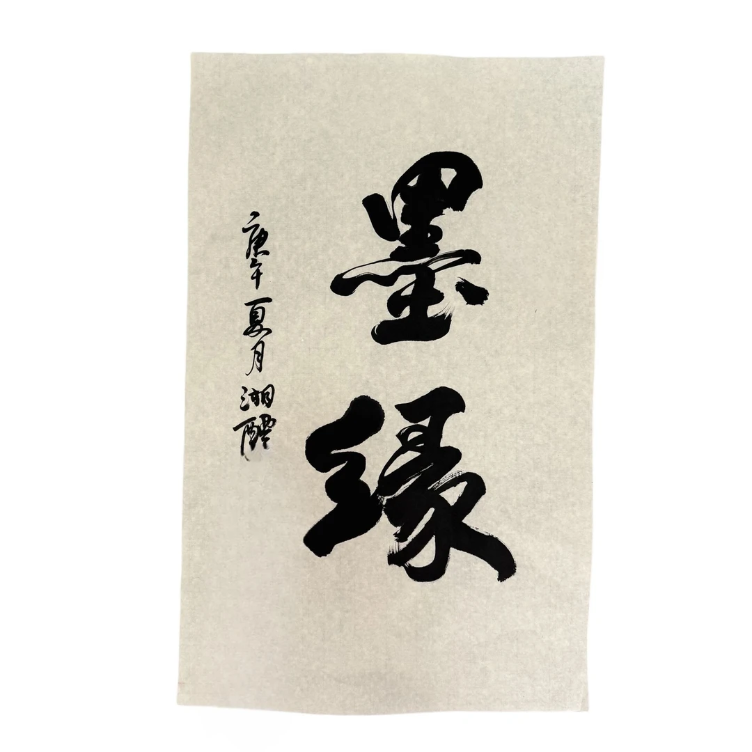 g800 LD 书法 软片 尺寸70*44