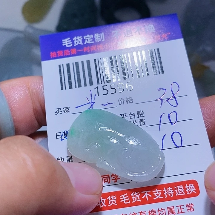 定制翡翠未镶嵌米**～