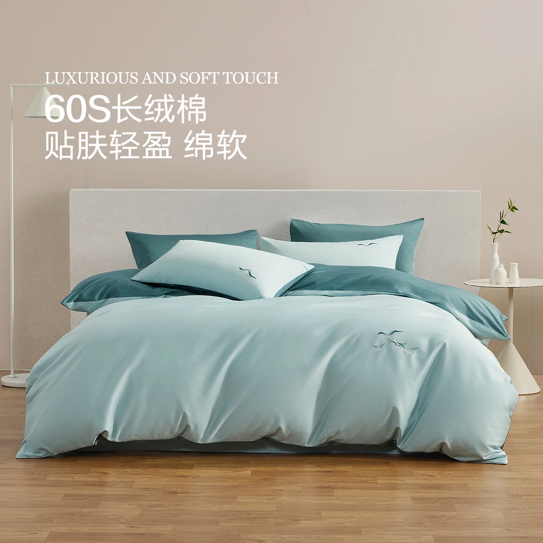 【水星家纺】A类60支四件套全棉套件简约素色刺绣床上用品
