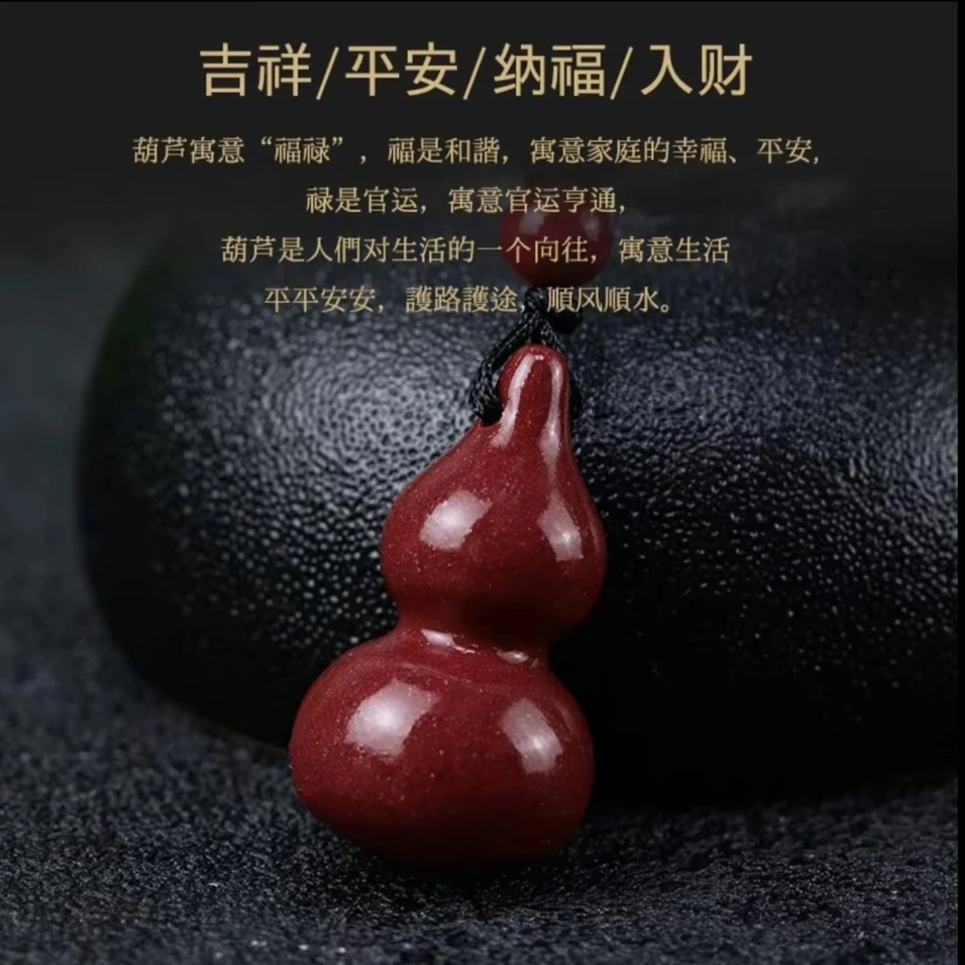 含辰砂工艺品正品高含量朱砂【葫芦吊坠】高品朱砂男女同款