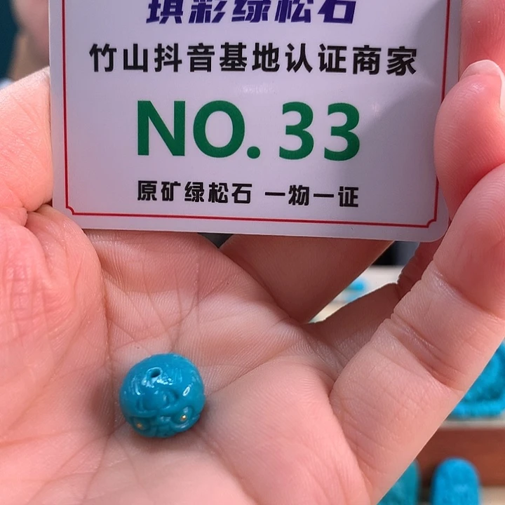 未镶嵌绿松石珠宝奇石