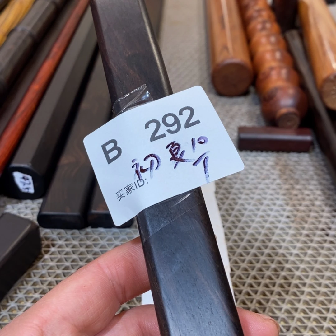 东非黑黄檀（紫光檀）初****u