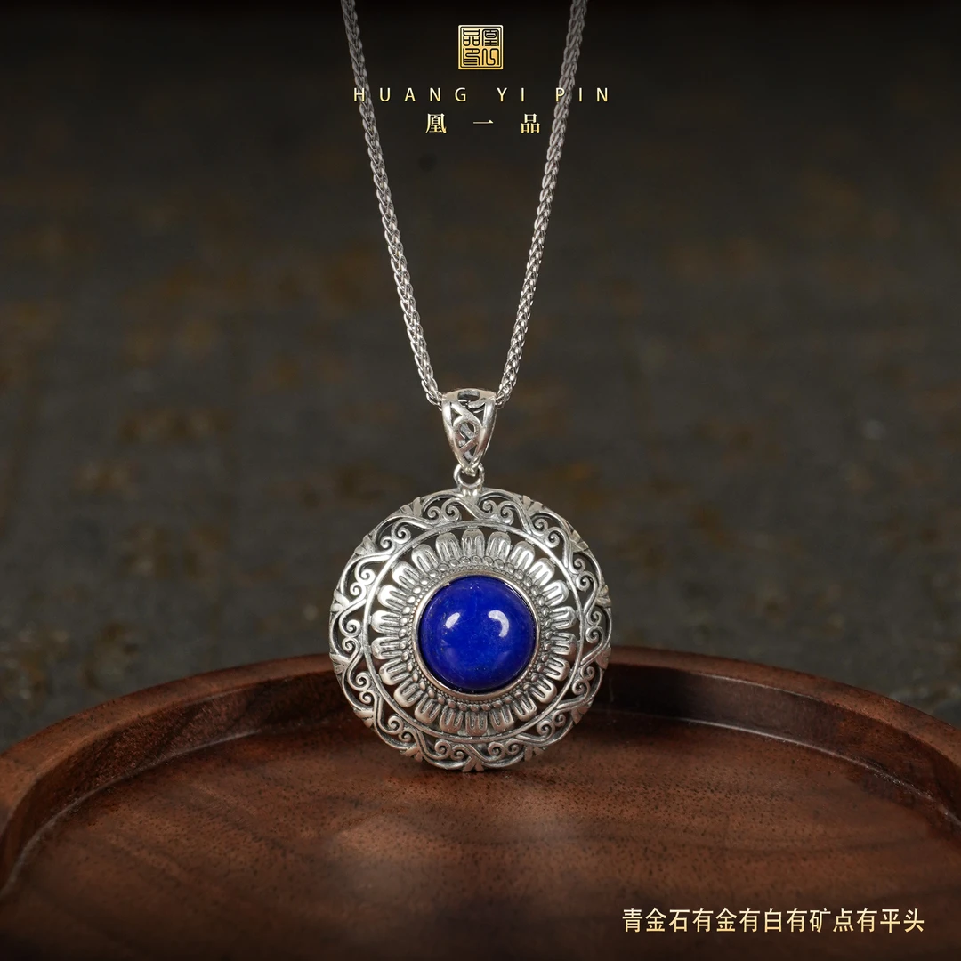 【凰一品】古法银围镶青金吊坠S925 配粗银链