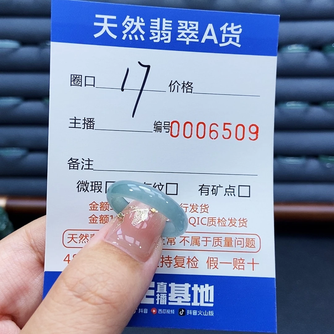 未镶嵌戒指翡翠戒指