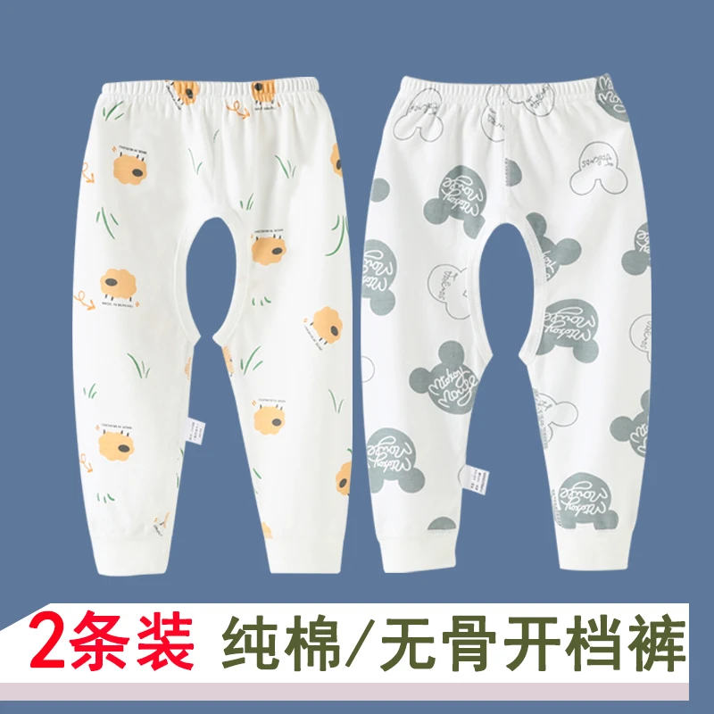 宝宝开裆裤纯棉长裤男女婴儿裤子儿童休闲裤新生儿打底开档秋裤