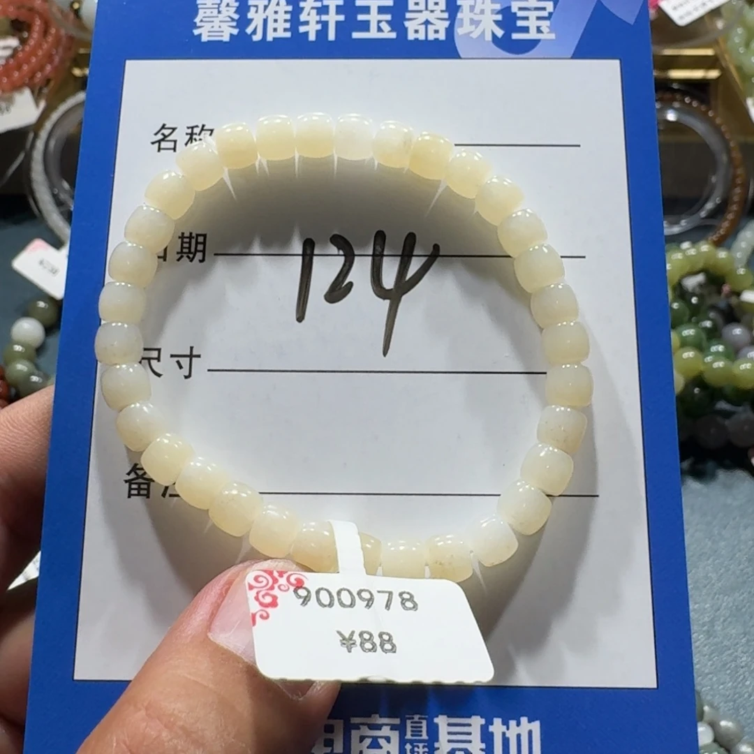 未镶嵌手串和田玉