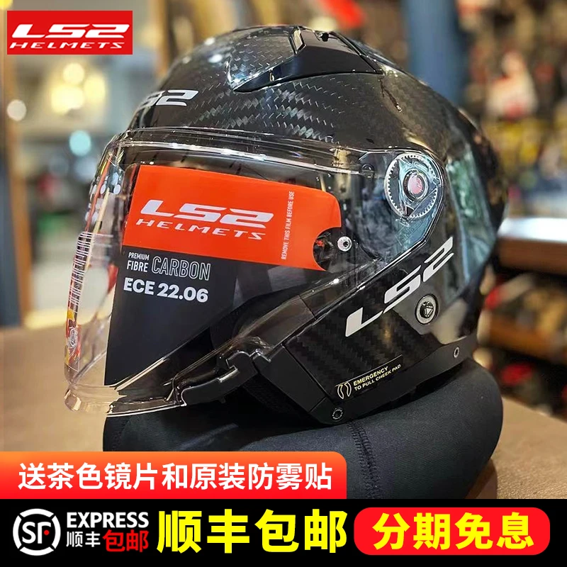 中秋LS2OF603碳纤维半盔摩托车男女拉力四季夏季电动车四分之三