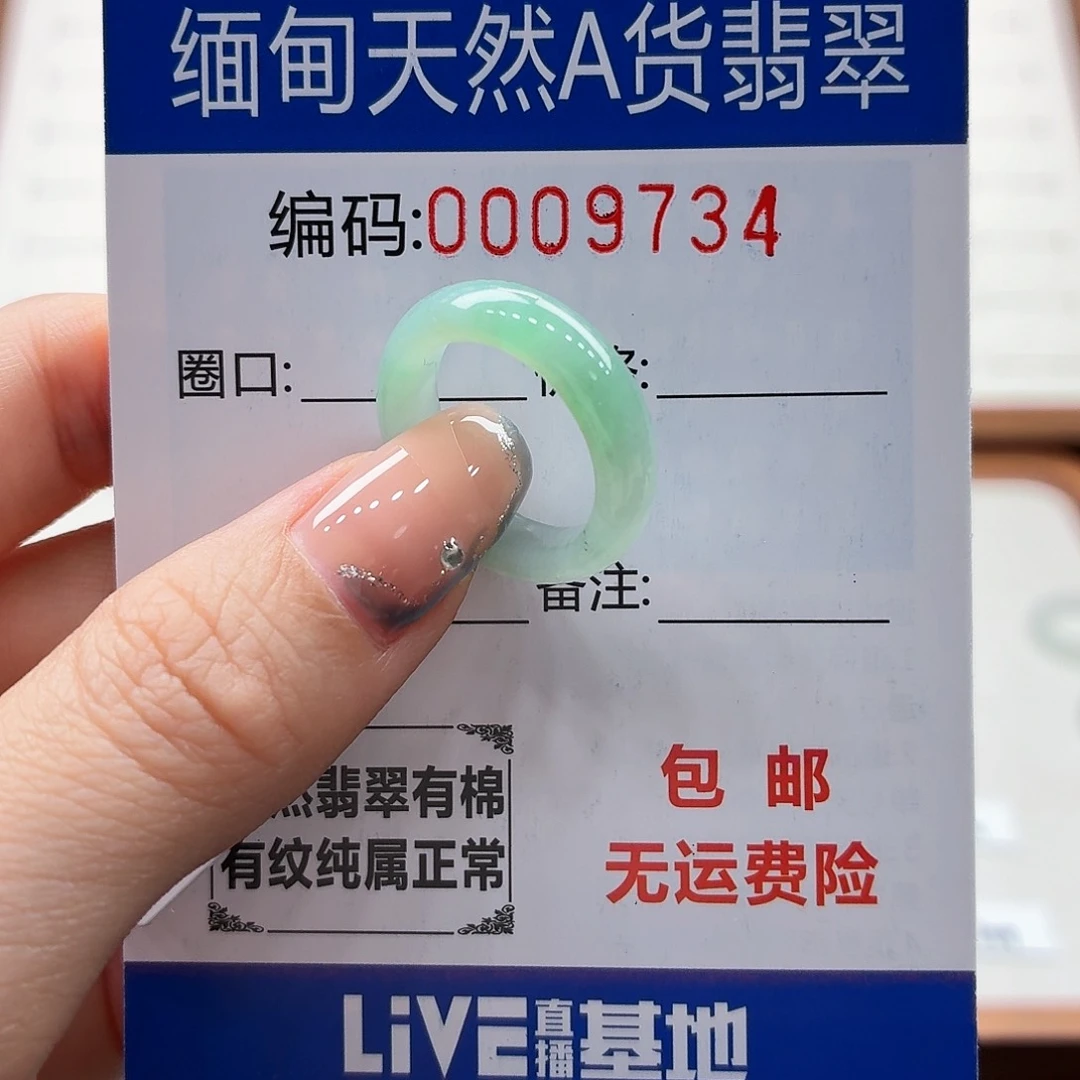 未镶嵌戒指翡翠谦****?天然缅甸翡翠A货圈口11
