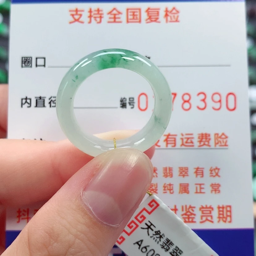 【闪购商品】未镶嵌戒指翡翠16号