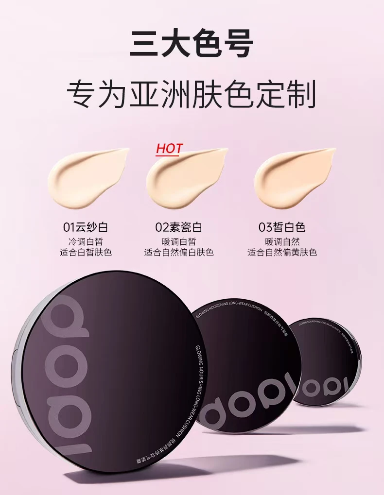 Dopi悦颜养肤白色持妆气垫霜一定要看到最后