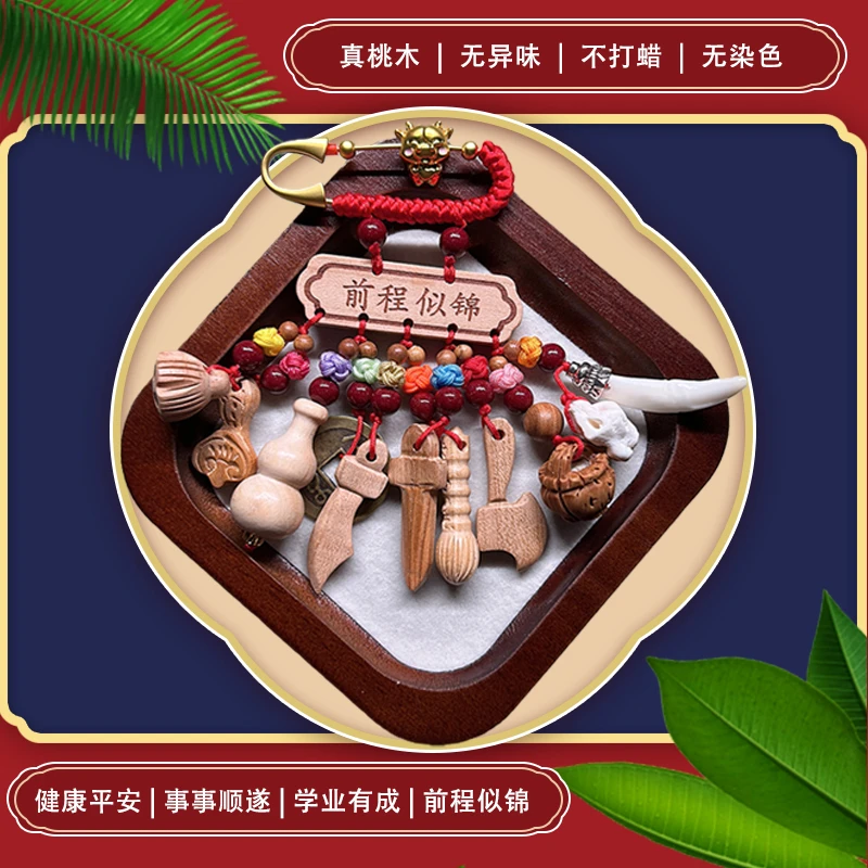 宝宝别针桃木压惊挂件护士夜班放学下班晚儿童外出平安出行护身符