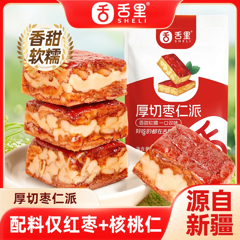 舌里厚切枣仁派核桃仁红枣夹核桃营养软糯香甜休闲办公零食解馋