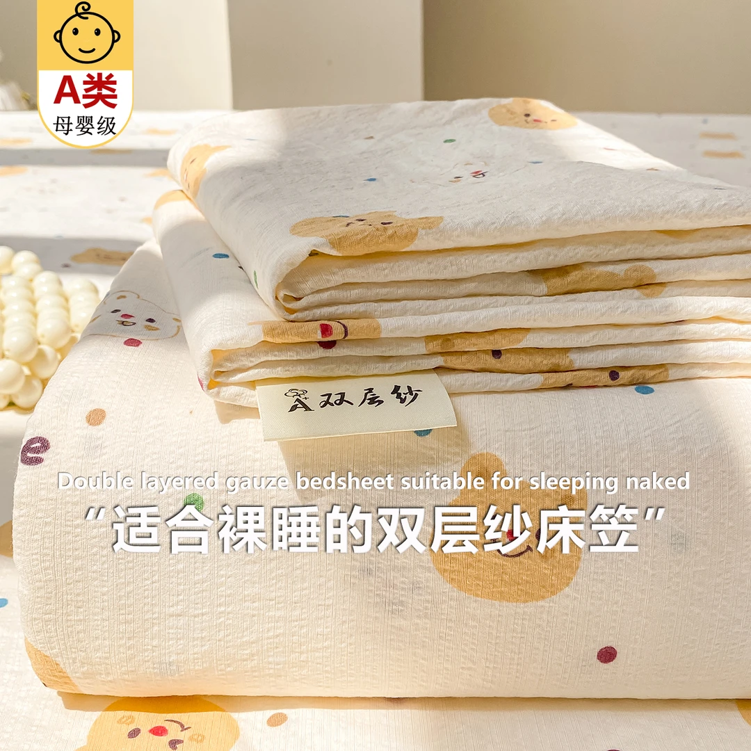 2025新款皱皱双层纱床笠三件套A类云感木棉床垫保护套四季款