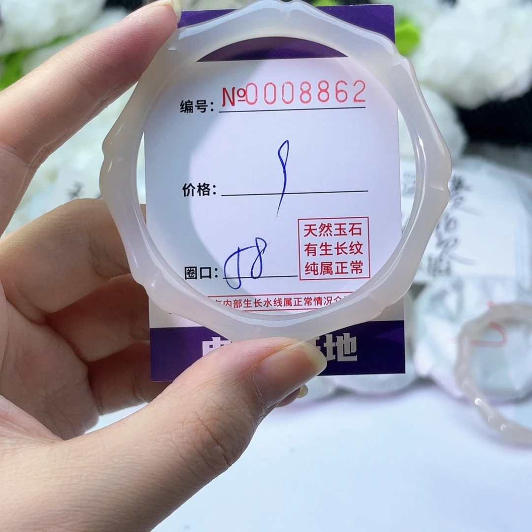 手镯玛瑙/玉髓未镶嵌862