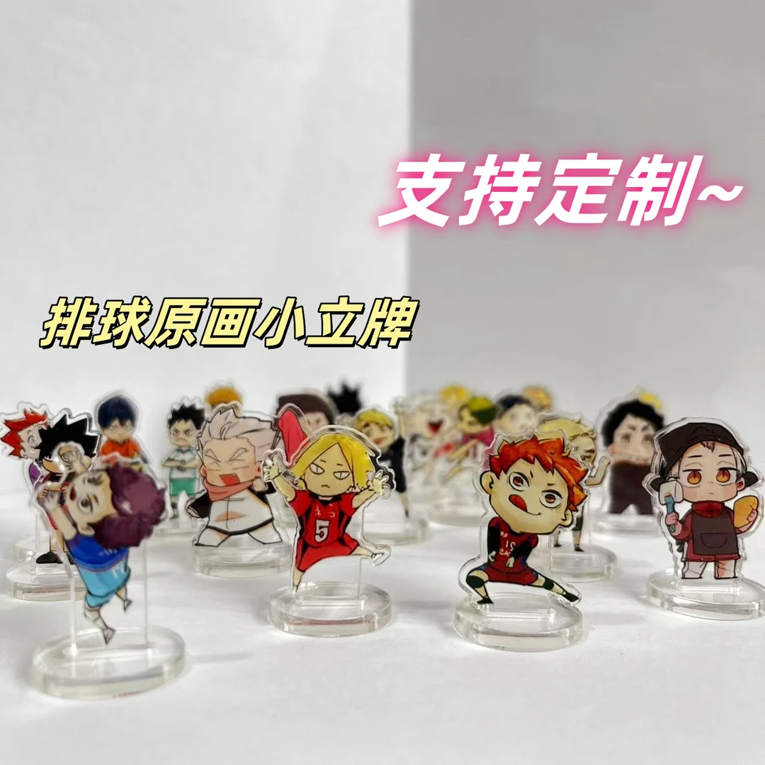 isn风亚克力动漫排球哪吒吉伊卡哇立牌可爱diy礼物桌面摆件粒牌