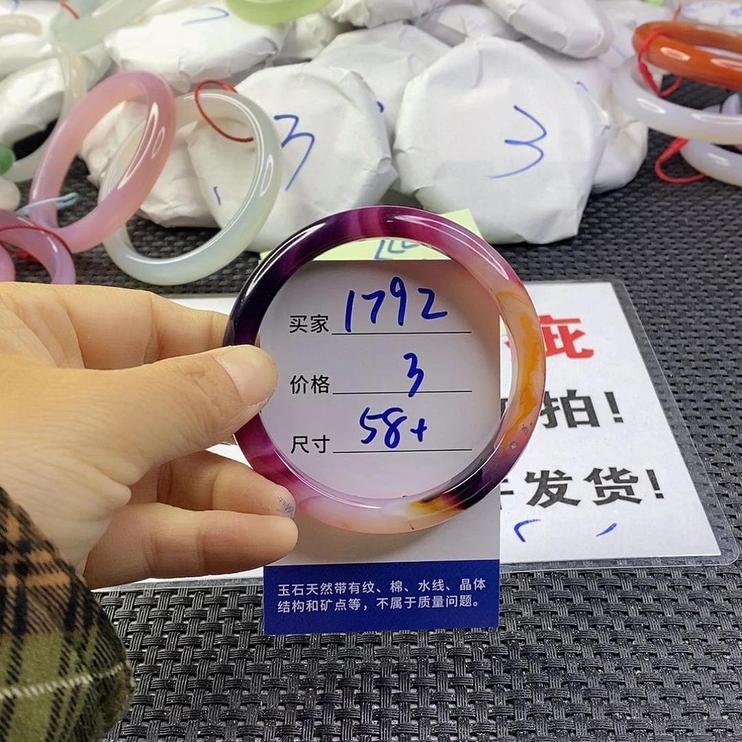 手镯玛瑙/玉髓未镶嵌1792