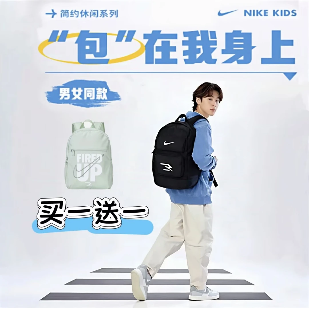 Nike耐克休闲双肩背书包大童潮流学生双肩包【赠品小书包】T081