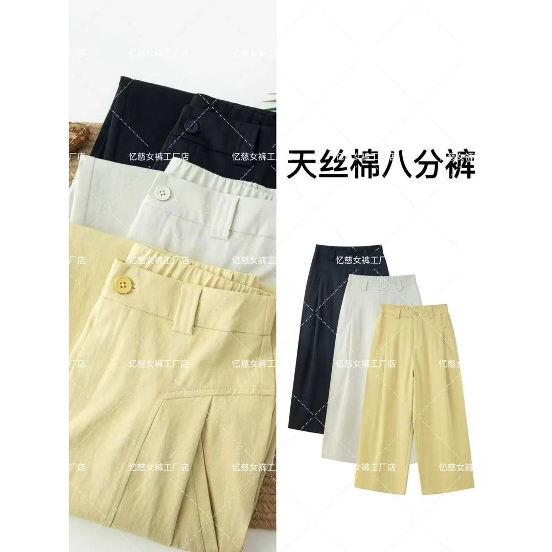 【专柜轻奢】懒人3D显瘦 高级感直筒裤 夏季新品百搭神裤八分裤7761