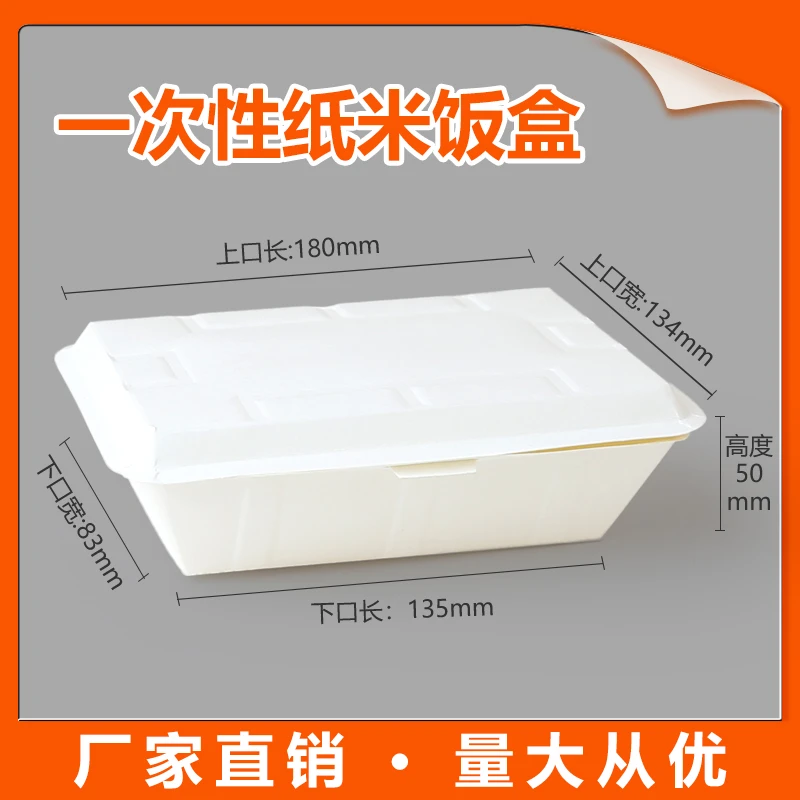 600只加厚米饭盒550ml外卖打包纸制快餐盒肠粉炸串烤肠寿司烤鸭盒