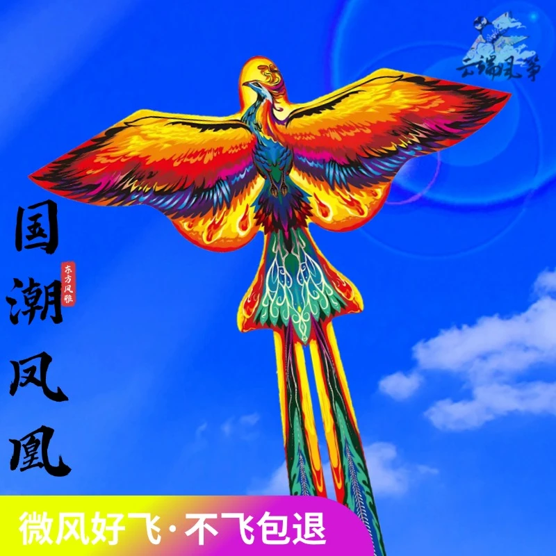 2025新款国潮凤凰风筝大型高档风筝大人专用微风可飞风筝凤凰