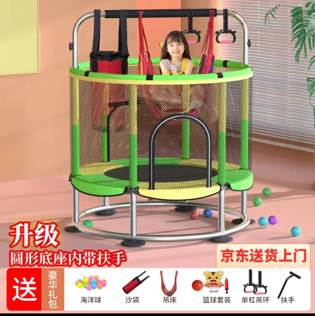 【圆形底座】儿童室内蹦蹦床带护网家用高弹力加粗加厚钢管