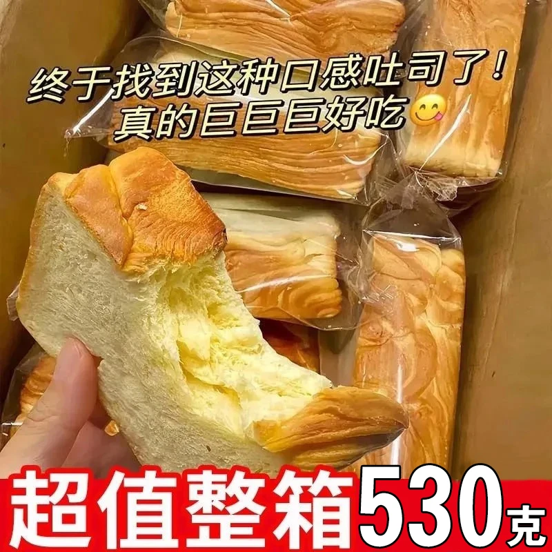 【现烤现发】到手1箱530克奶香厚切吐司包轻食即食营养早餐面包整箱