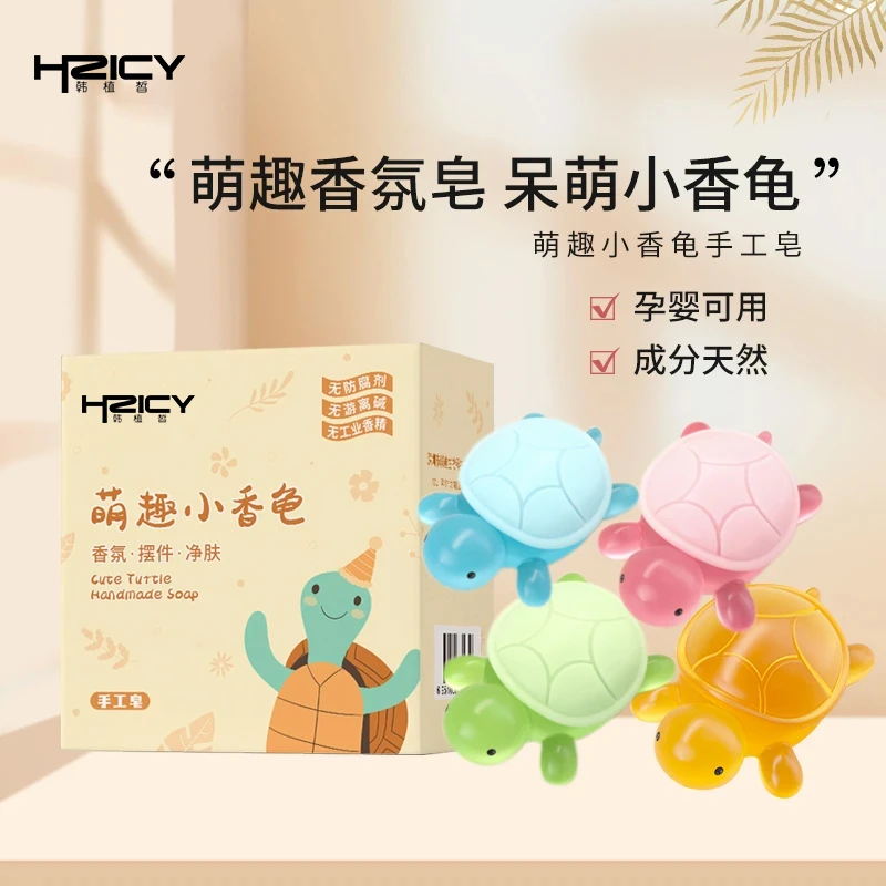 【官方正品】萌趣小香龟儿童手工皂卡通玩具可爱摆件网红手工精油皂