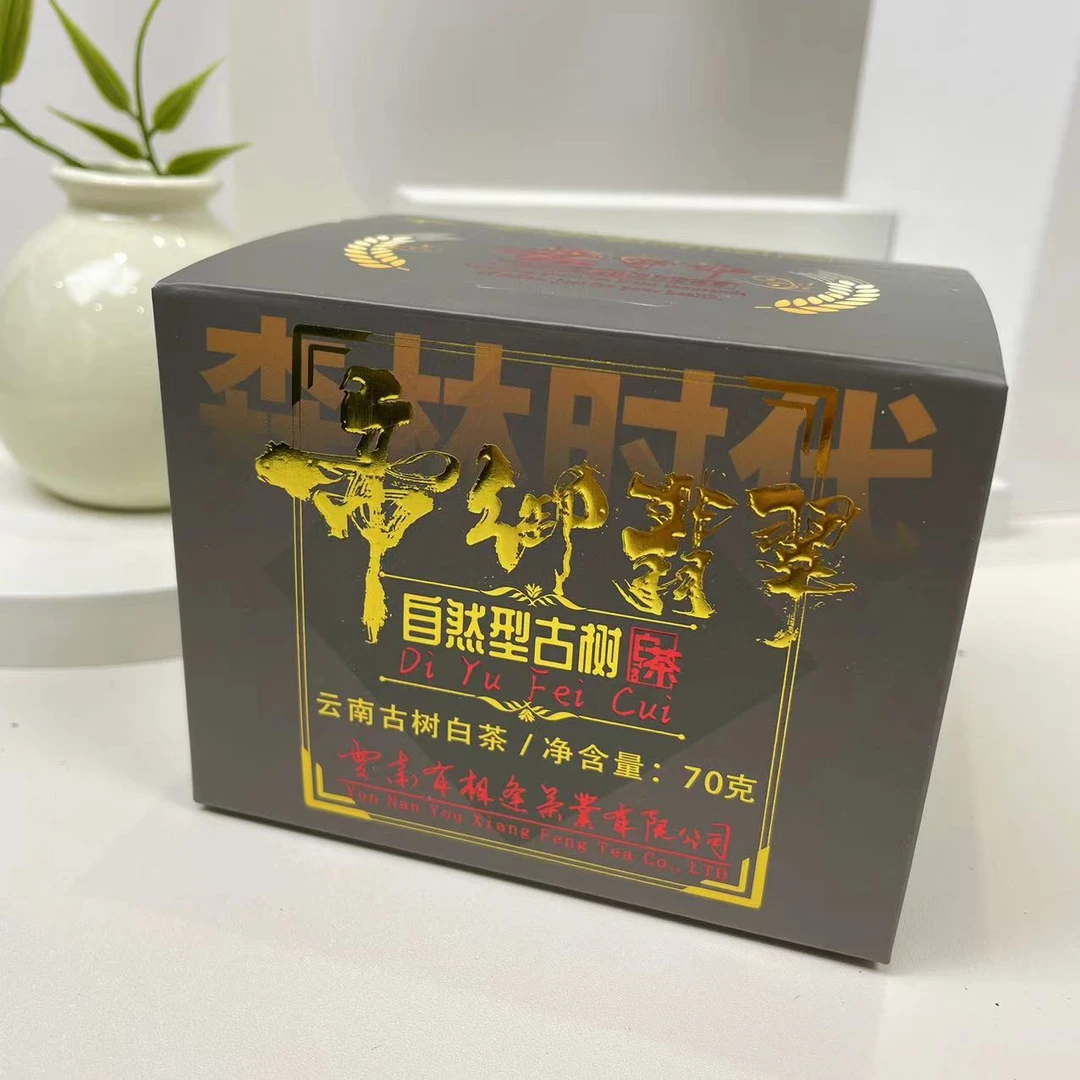 【苗哥推荐】（每拍2盒配一个手提袋）帝御翡翠 自然型古树白茶70g/盒