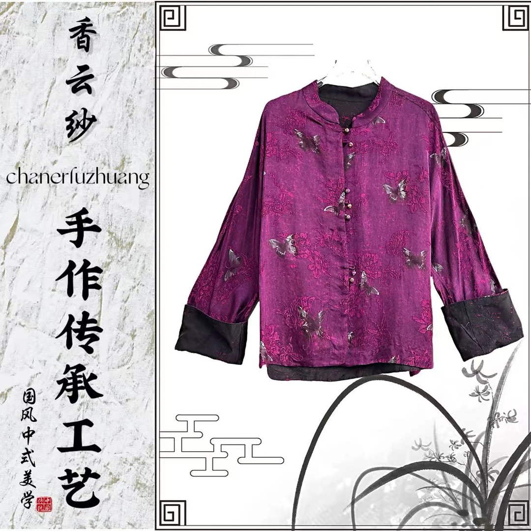 8968国风新中式提花长袖立领外套A