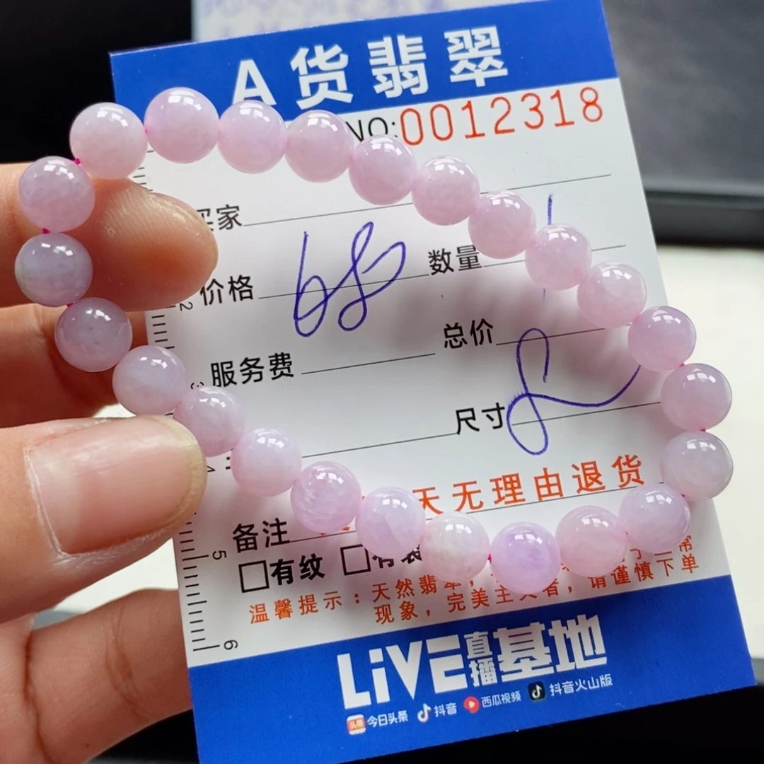 未镶嵌手链翡翠多样性