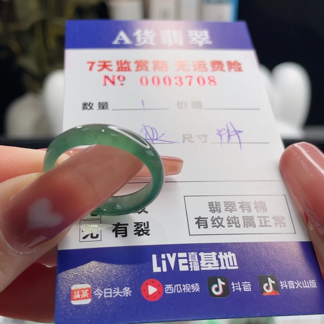 翡翠未镶嵌戒指大*的翡翠戒指
