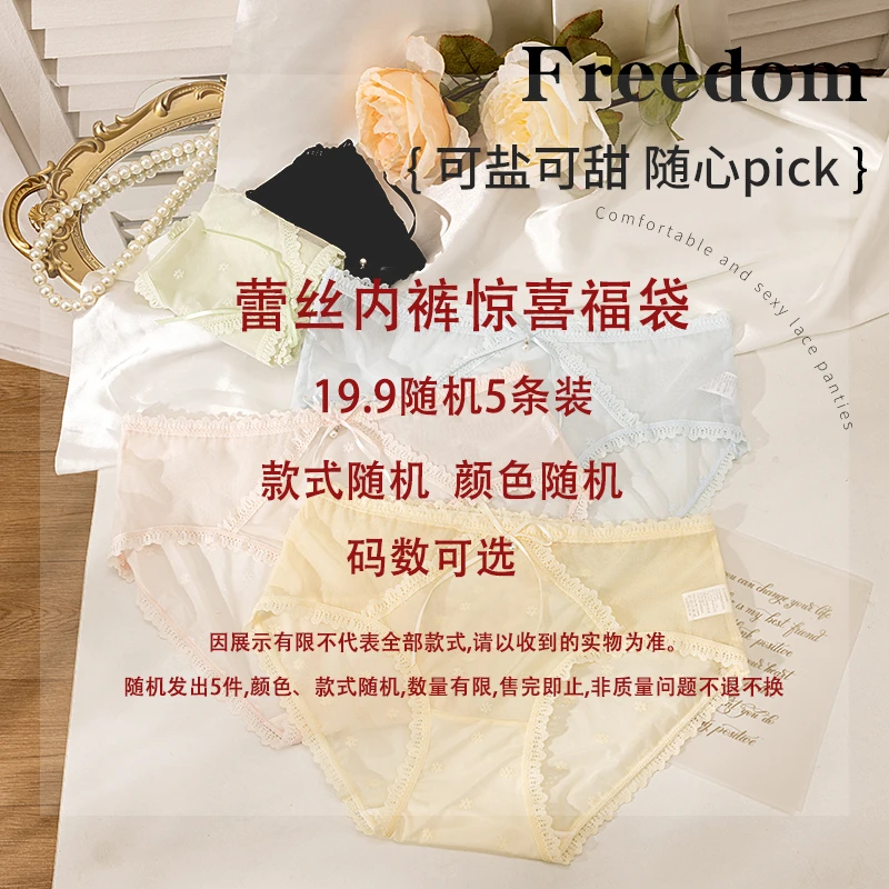女款中腰内裤5条装