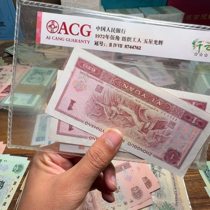 四版币901散张单张两张