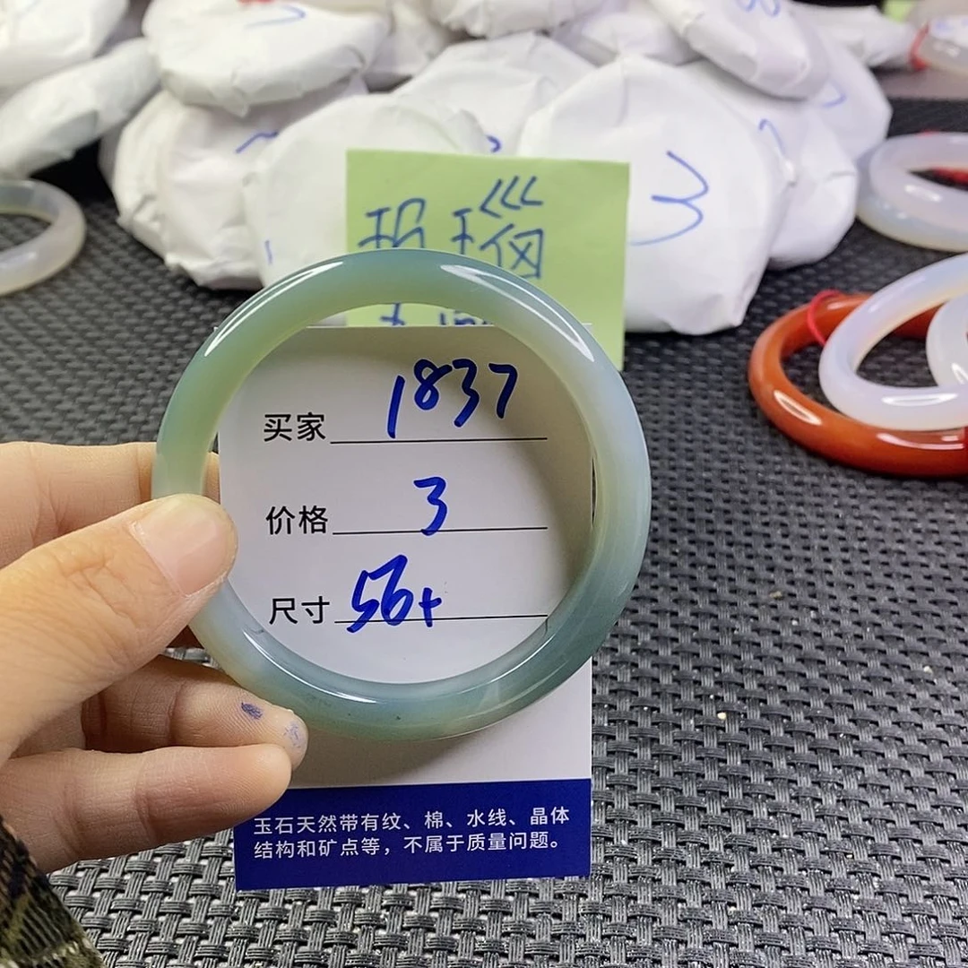 手镯玛瑙/玉髓未镶嵌1837
