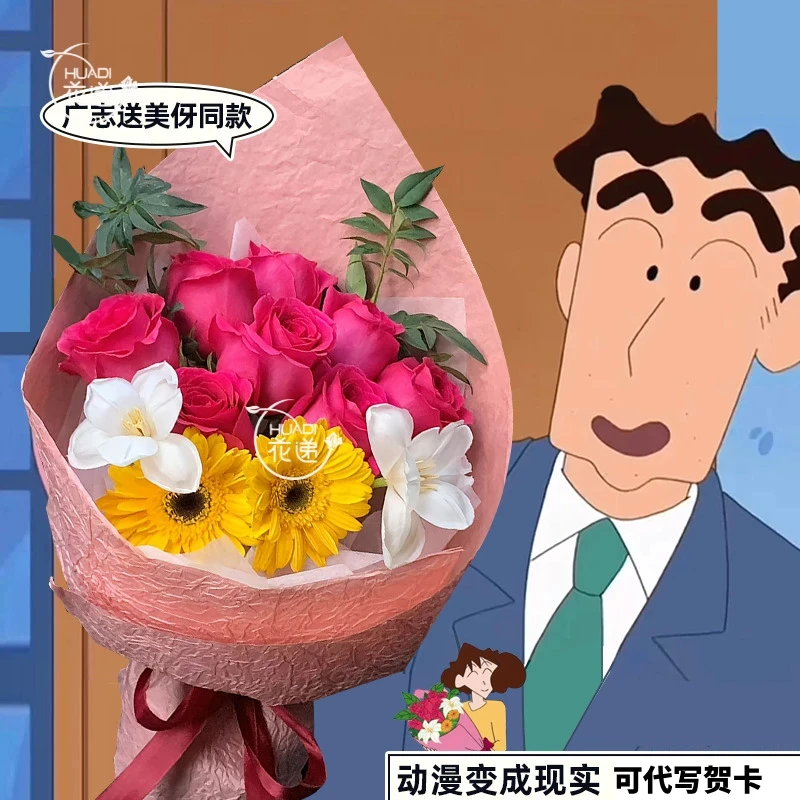 美伢同款玫瑰花束鲜花店小时达同城送花上门免费配送团购生日礼物