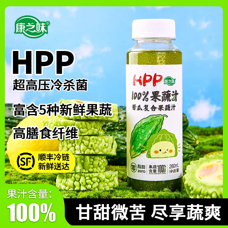 【2025年9月到期】康之味HPP苦瓜复合果蔬汁260ml/瓶  临期品