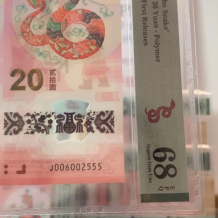 塑料如意王，0256，豹子555