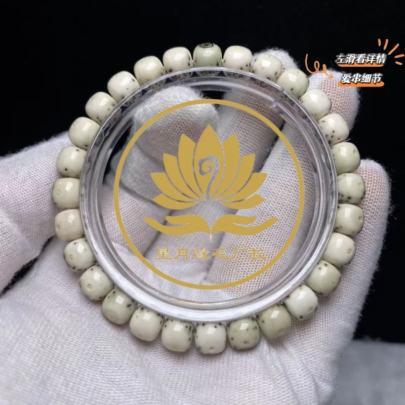 C25原生态星月菩提通体留白8*7mm文玩好物【莲花银标】