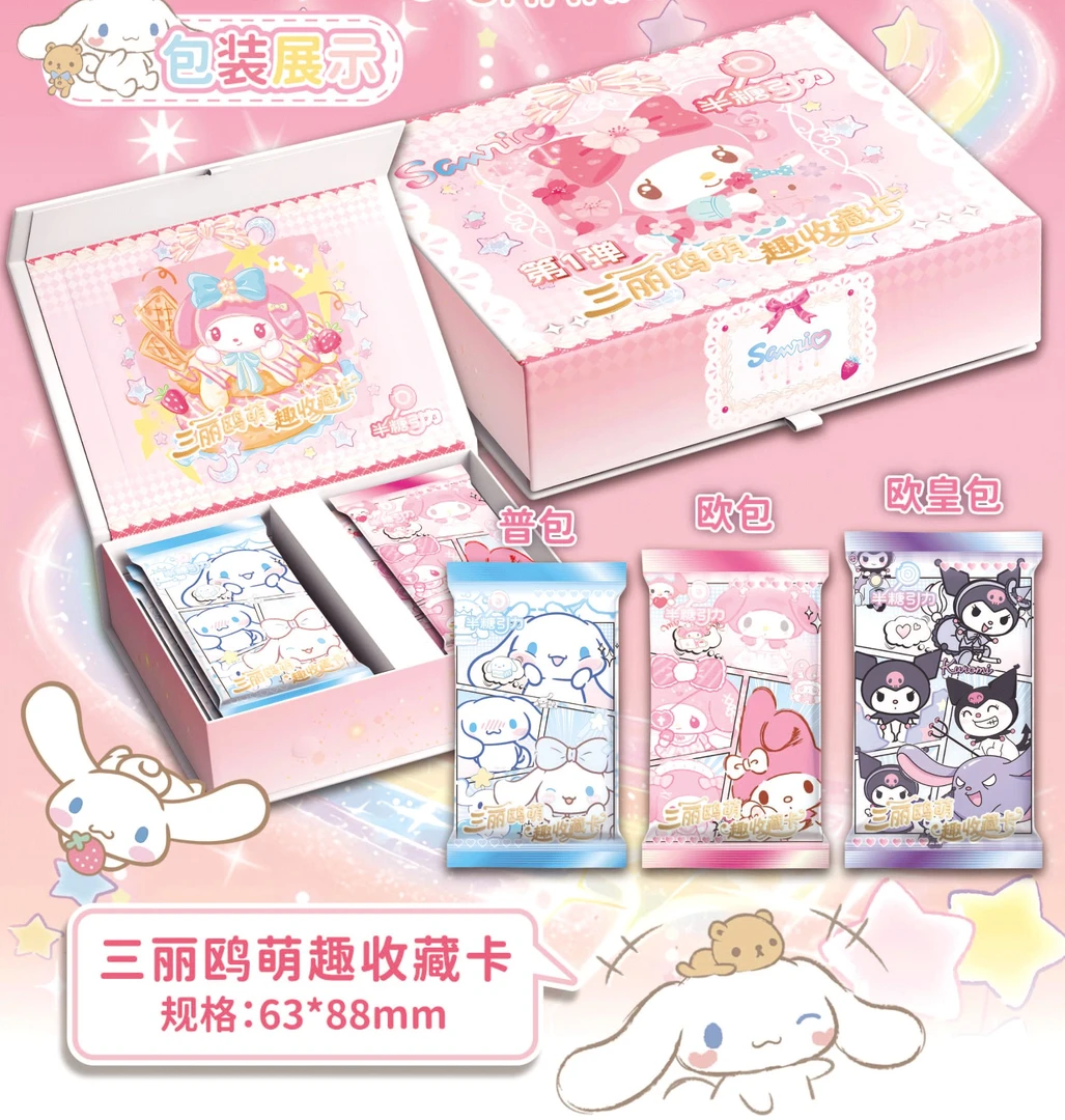 【蛋挞的吃吃】半糖引力三丽鸥萌趣 收藏卡第一弹国卡二创（代拆）