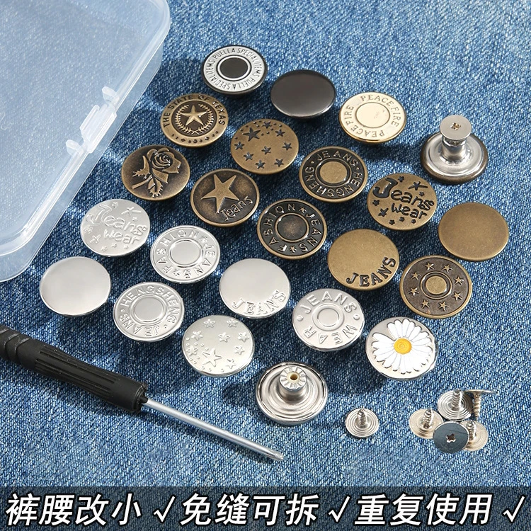 20颗收腰牛仔裤扣免缝免钉可拆卸调节改裤腰纽扣大小收腰扣子按扣