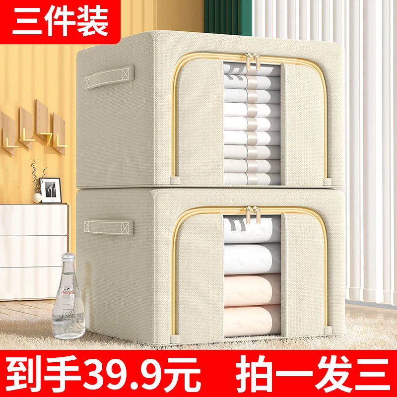 【拍一发三】特大号66L牛津布收纳箱衣柜可折叠家用大容量百纳防水