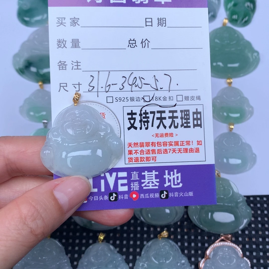 颈饰未镶嵌翡翠天然