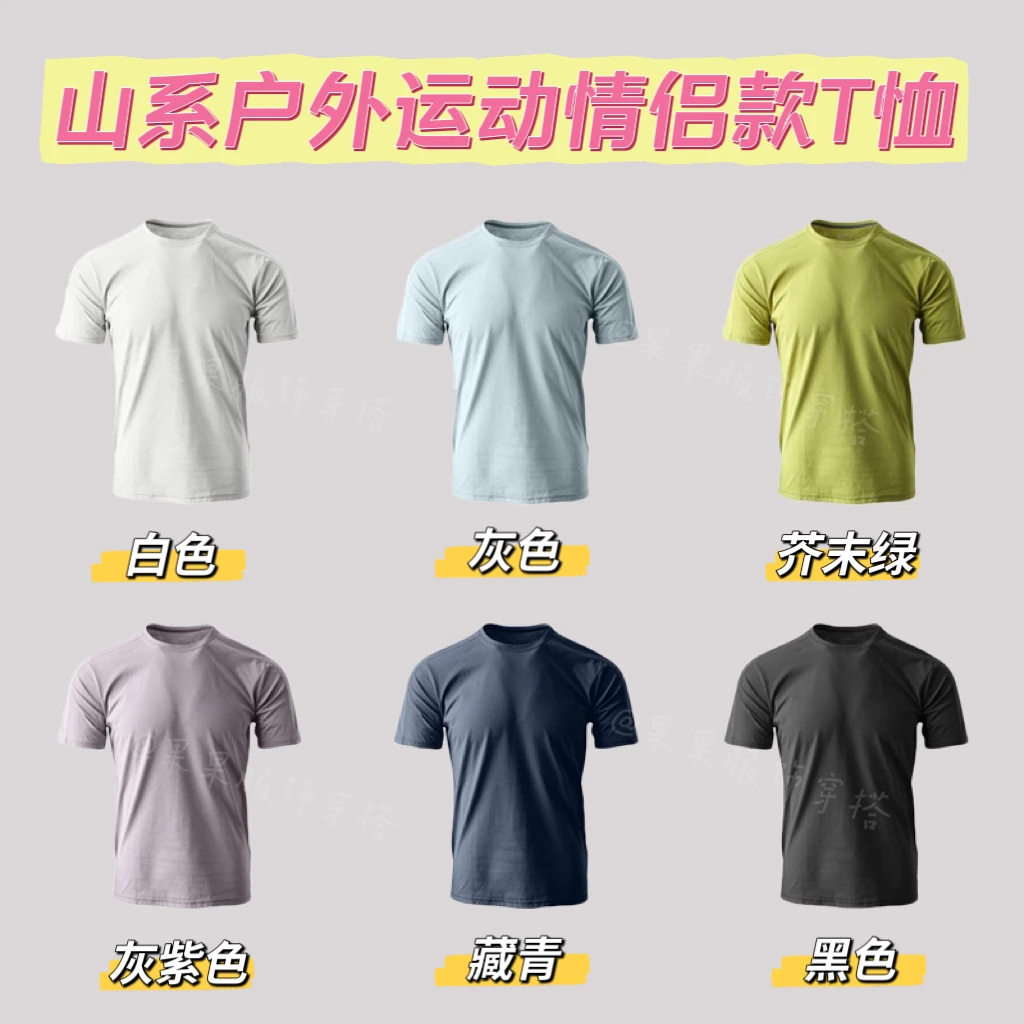 夏季暴汗克星户外运动健身速干短袖男女休闲跑步透气网孔圆领T恤