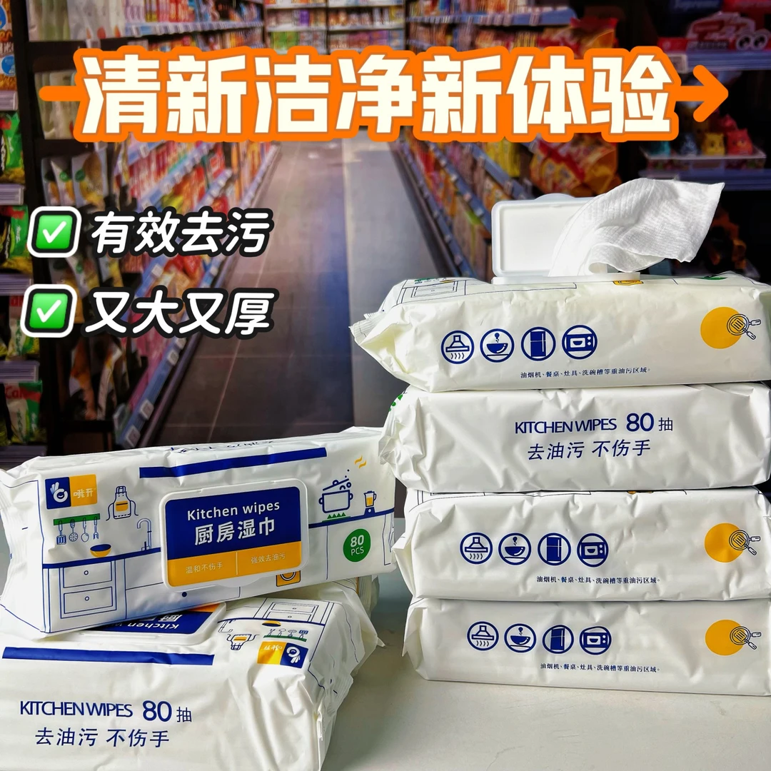 【湿巾】家用湿巾厨房湿巾手口湿巾湿厕纸柔软加厚