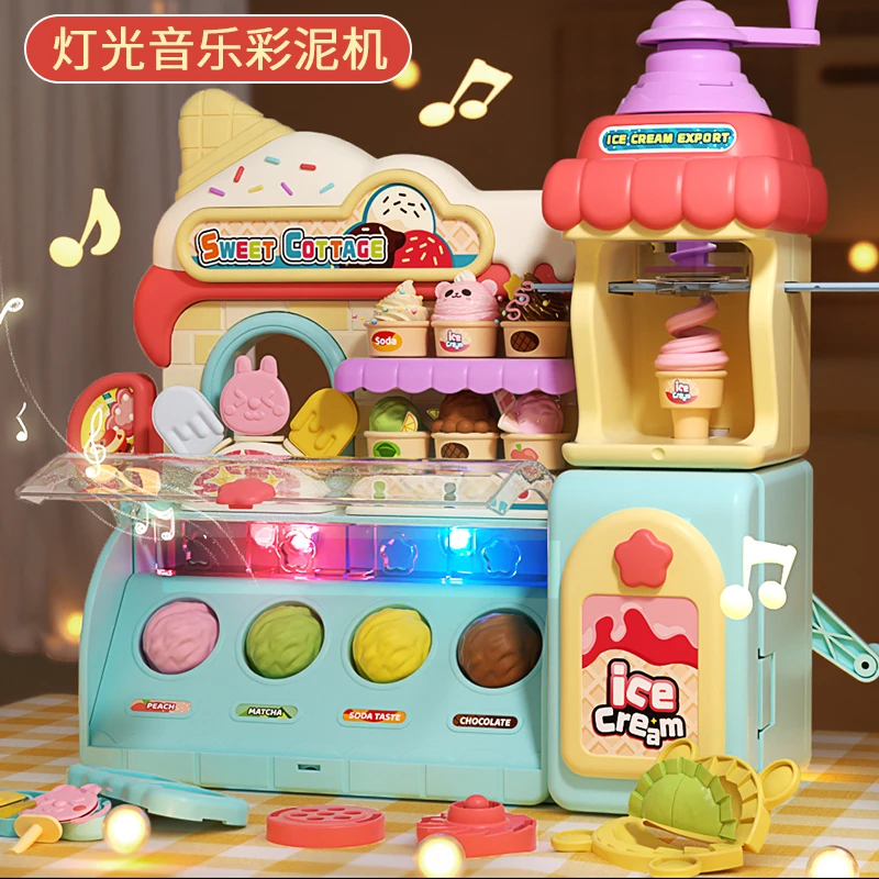 儿童玩具女孩彩泥冰淇淋机超轻粘土橡皮泥模具公主3-6岁益智玩具